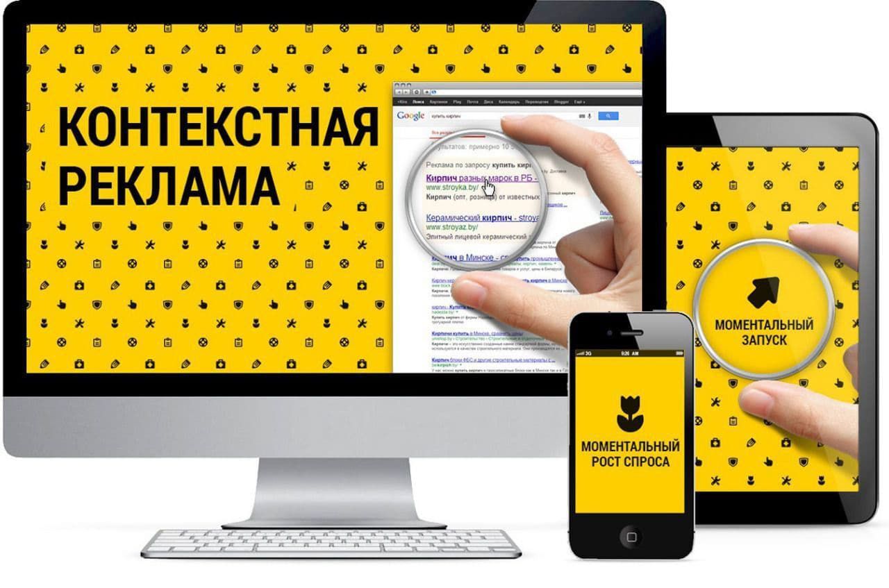 Студия Арт-Веб в Великом Новгороде | Как правильно настроить контекстную рекламу на сайте